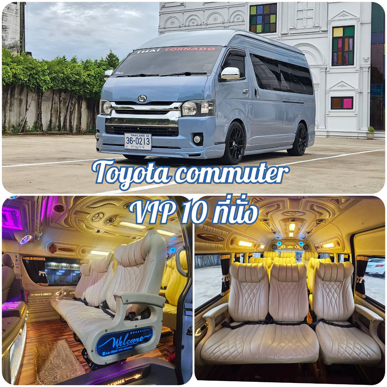 Toyota commuter VIP 10 ที่นั่ง