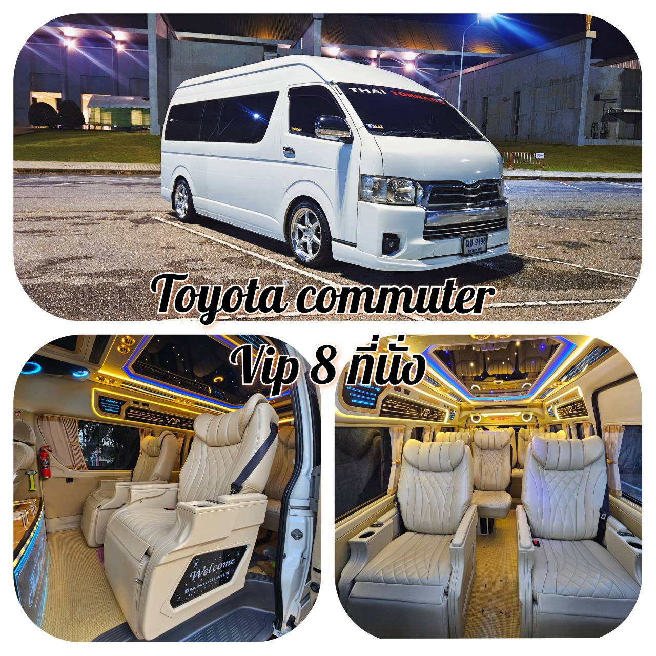 Toyota commuter VIP 8 ที่นั่ง