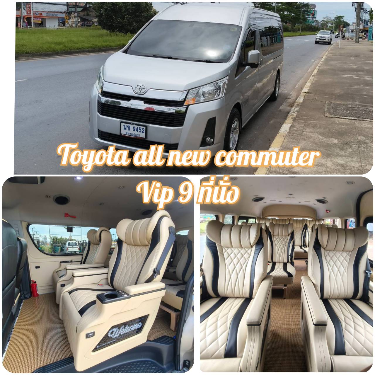 Toyota all new commuter VIP 9 ที่นั่ง
